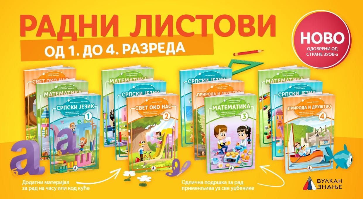 Radni listovi od 1. do 4. - desktop banner